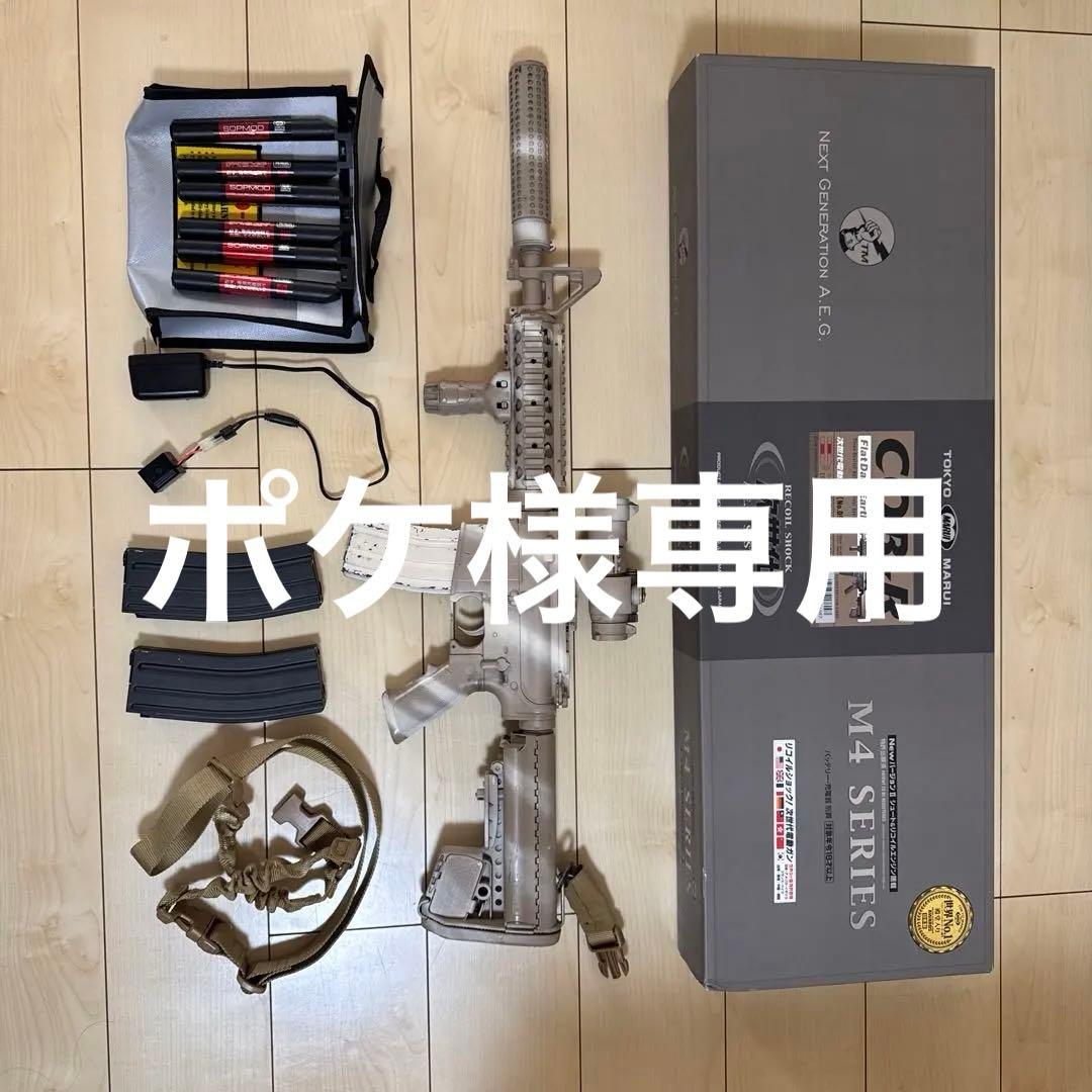 個人装備 CQB-R M4SERIES custom color