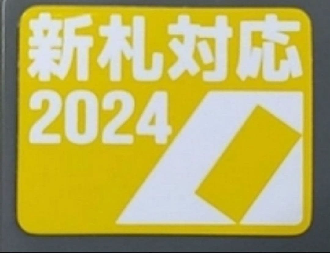 両替機　グローリーEMS-7両替機　令和6年新札対応識別機　ビルバリ　領収書OK