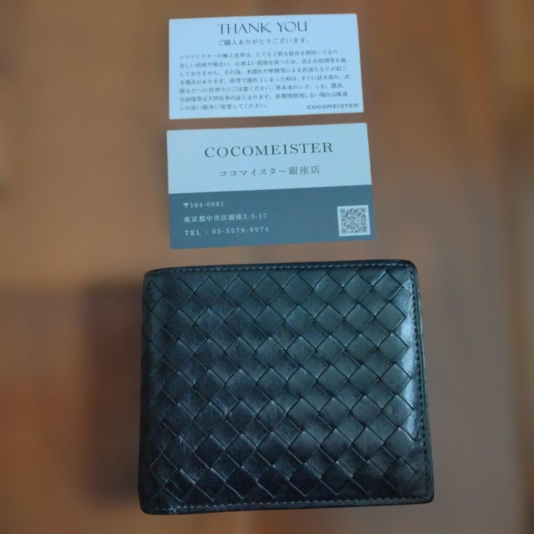 ココマイスター　ブラック 二つ折り財布　ポンテマットーネ・ディーミディウム