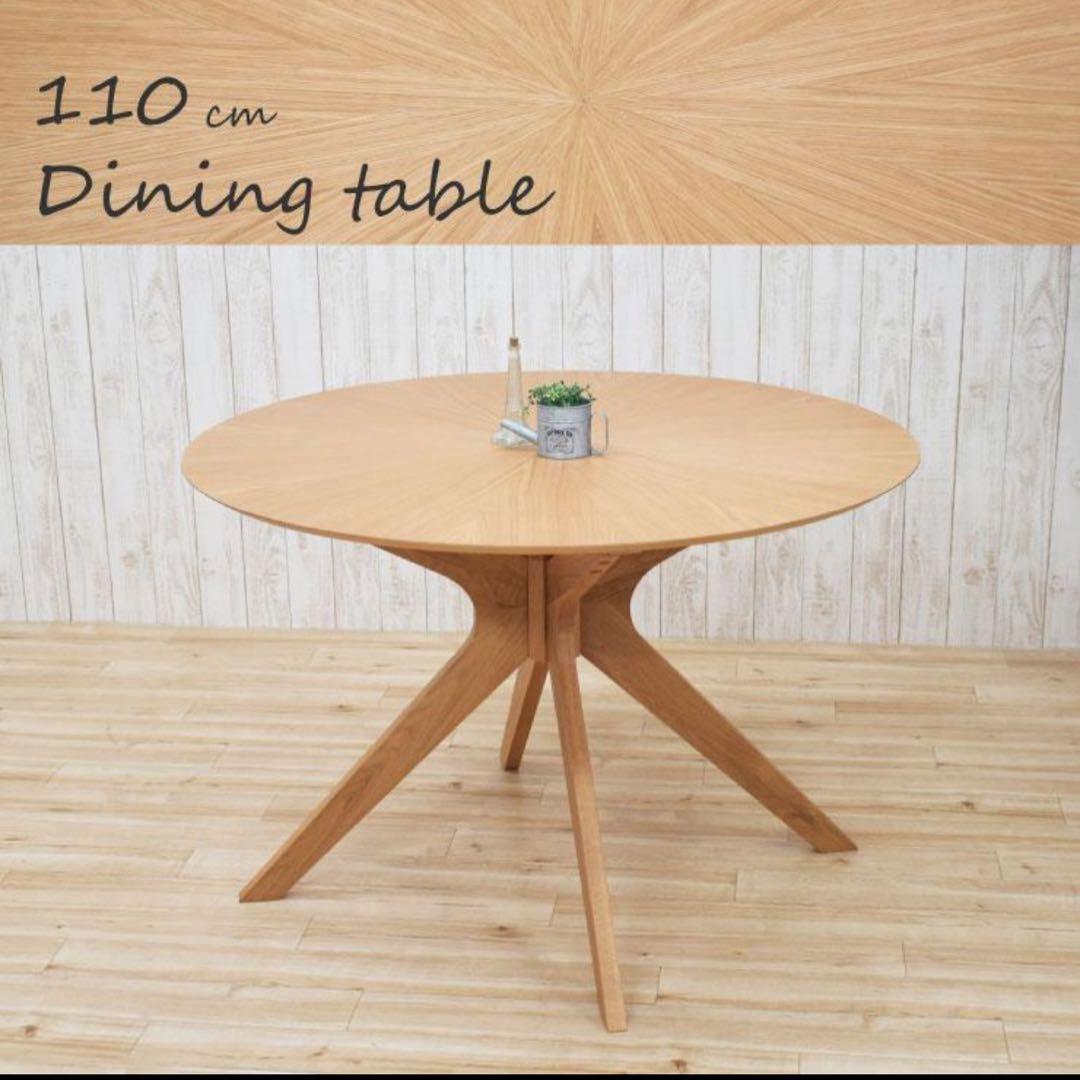 ダイニングテーブル　丸テーブル　北欧