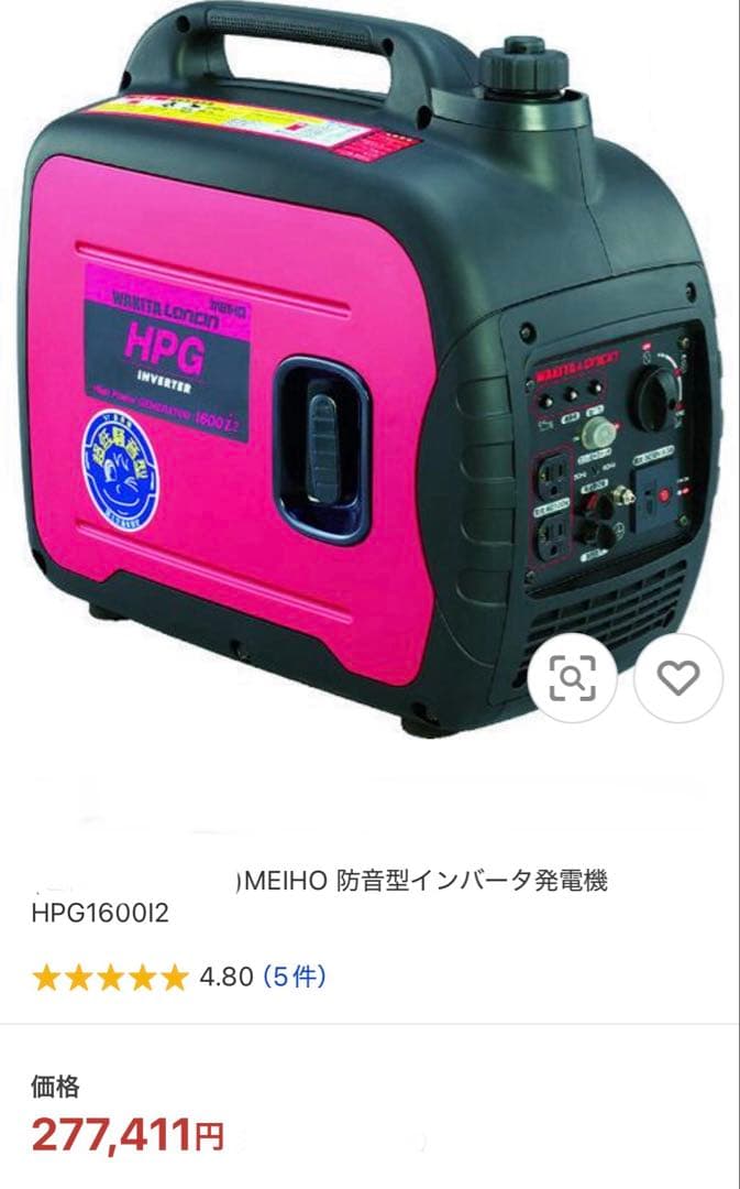 MEIHO 新品未使用　インバータ　発電機HPG1600i2 インバーター　防音