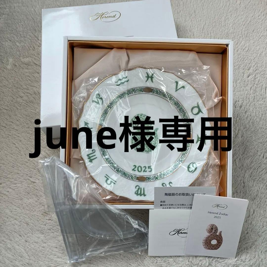 ヘレンド　干支　プレート 2025 巳 へび　HEREND PLATE