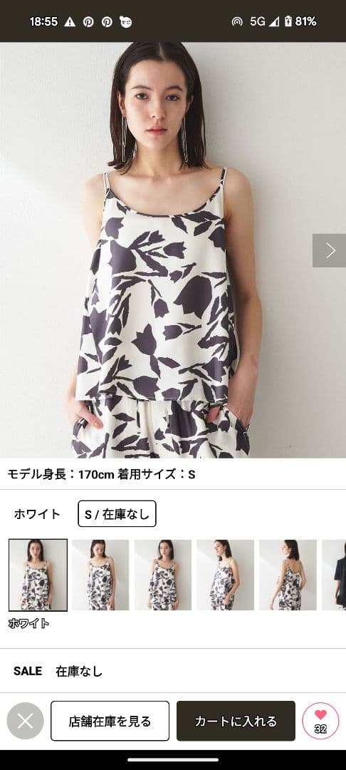 しゃち　バナナタイム&フットボール