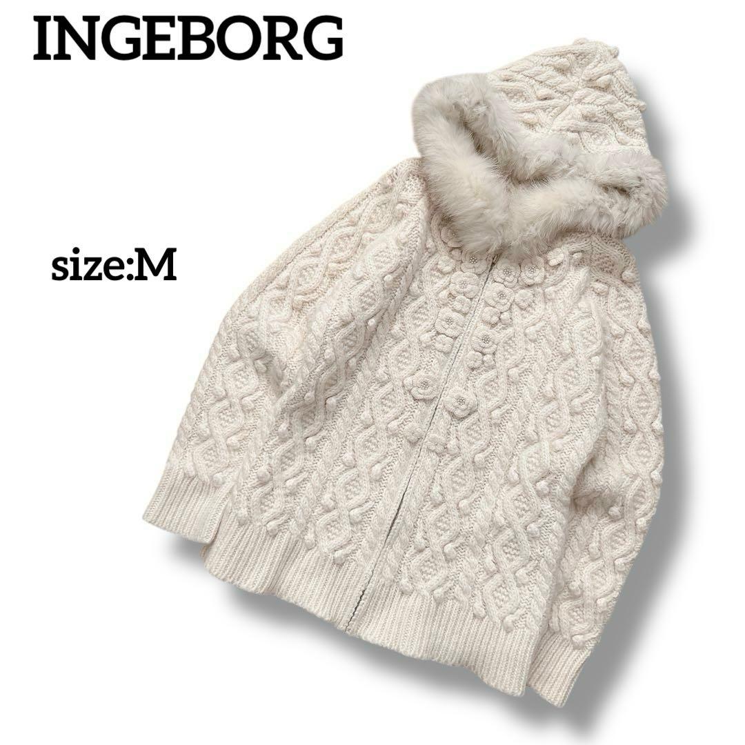 INGEBORG　フォックスファー　アランニットカーディガン　ジャケット　M