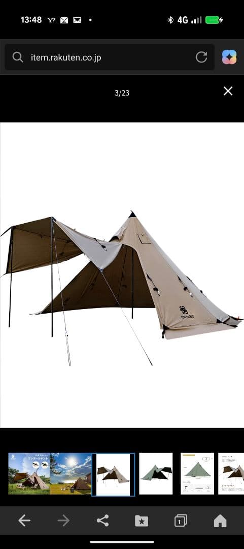 ワンチグリス　ワンポールテント