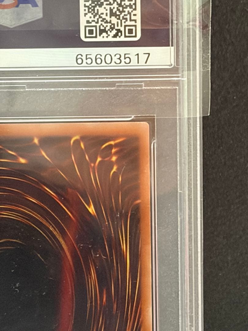 遊戯王　オベリスクの巨神兵　プリズマ　PSA10 五つ目センター