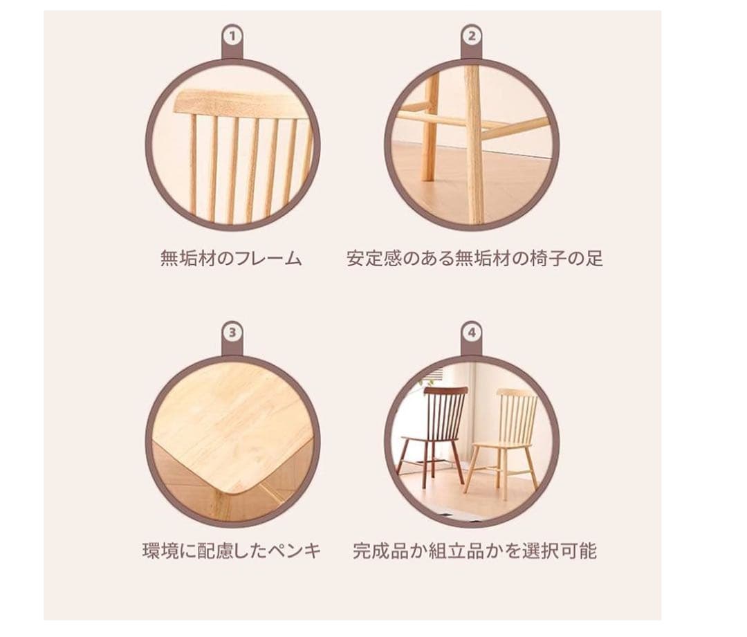 ダイニングチェア イームズチェア 【2脚セット】【100％無垢材】新品未使用