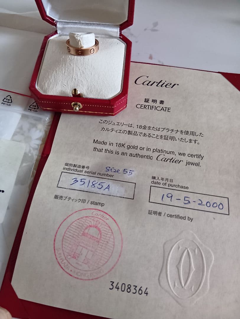 Cartier 18Kゴールド リング サイズ55