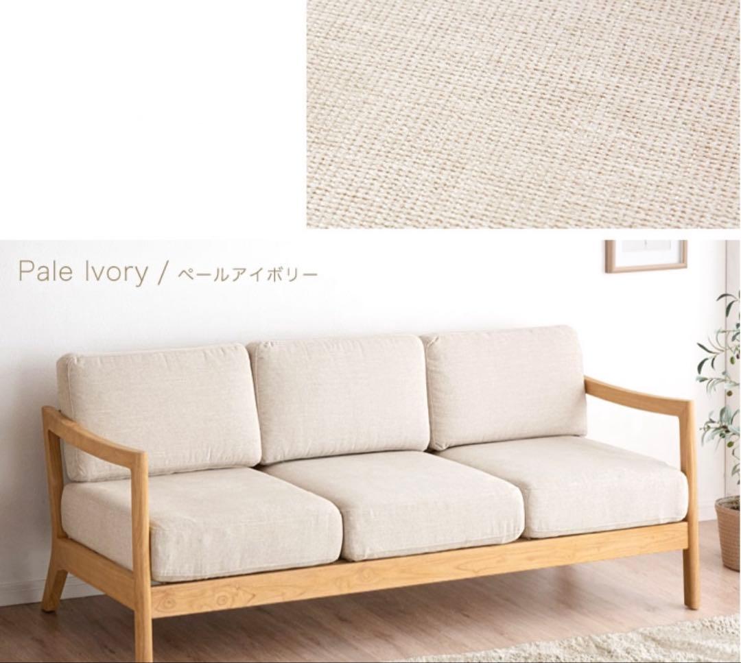 ソファー 天然木フレーム 3P 三人掛け