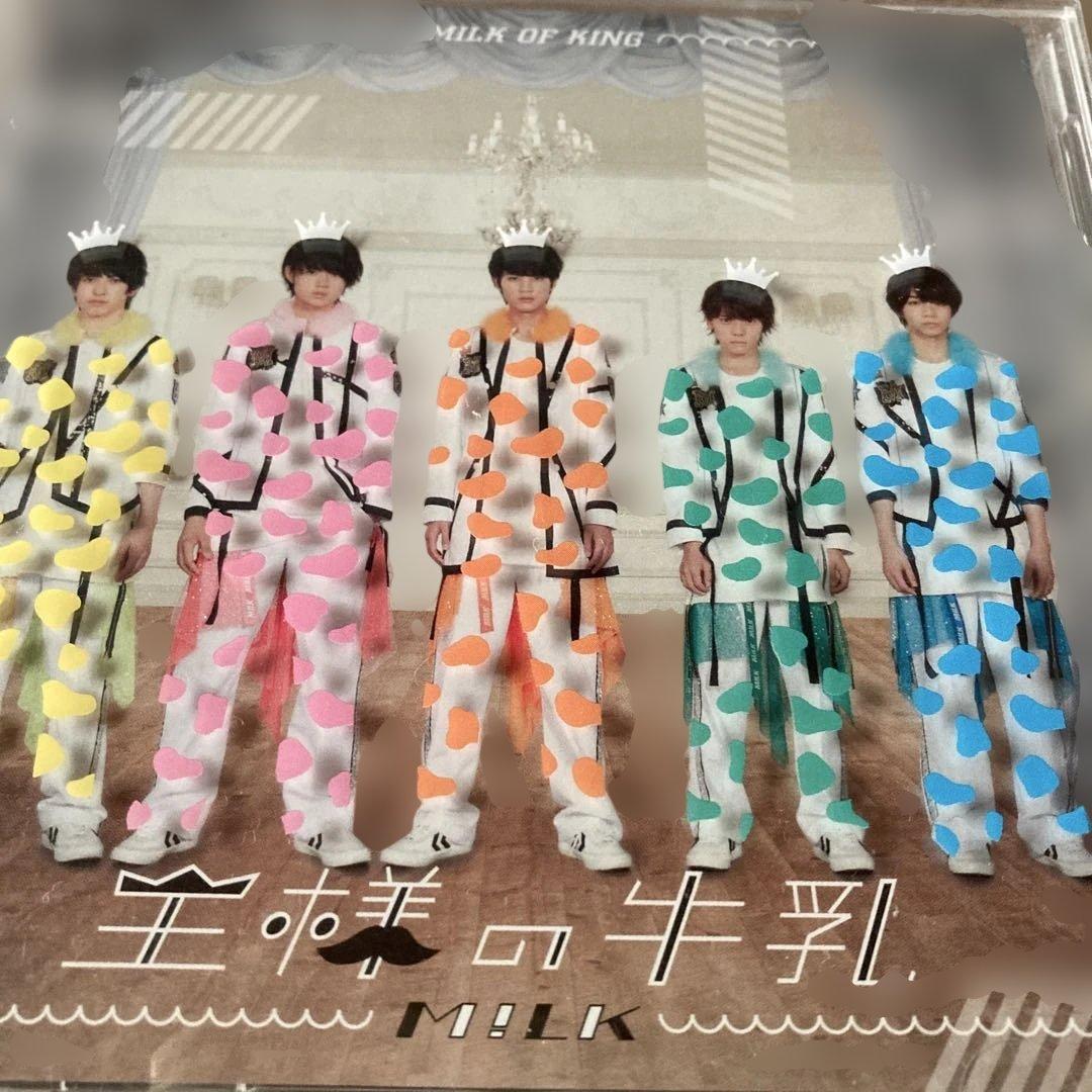 M!LK 王様の牛乳　　CD DVD