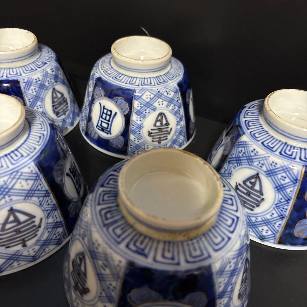 古伊万里　染錦金彩蓋付碗　骨董　蓋付き茶碗