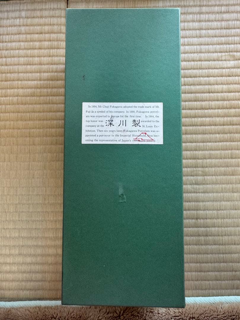 【新品未使用・箱付】深川製磁 染付金彩 蓋付き飯碗5客セット 有田焼 昭和期