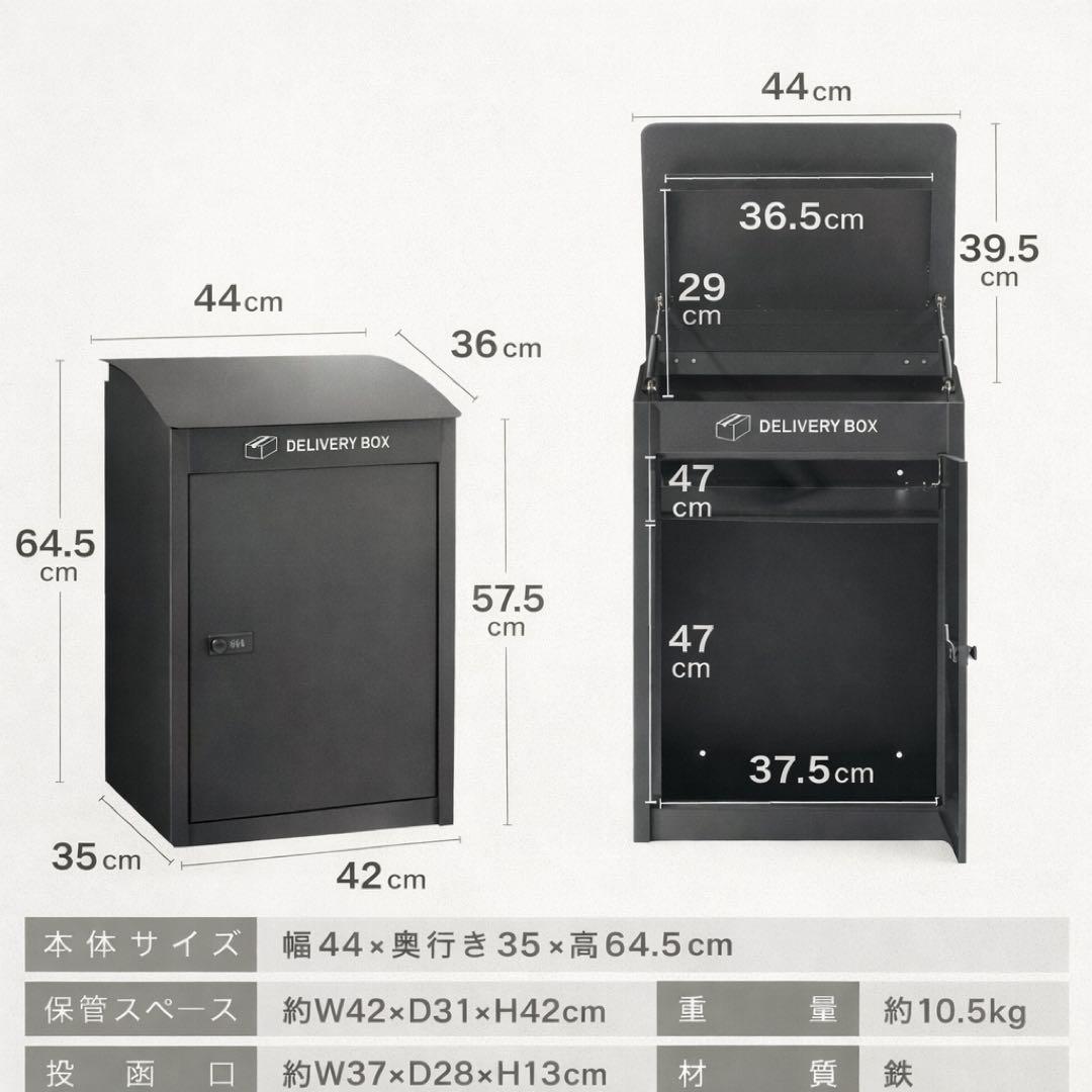 宅配ボックス 大容量 置き型 防盗 ダイヤル式 ブラック