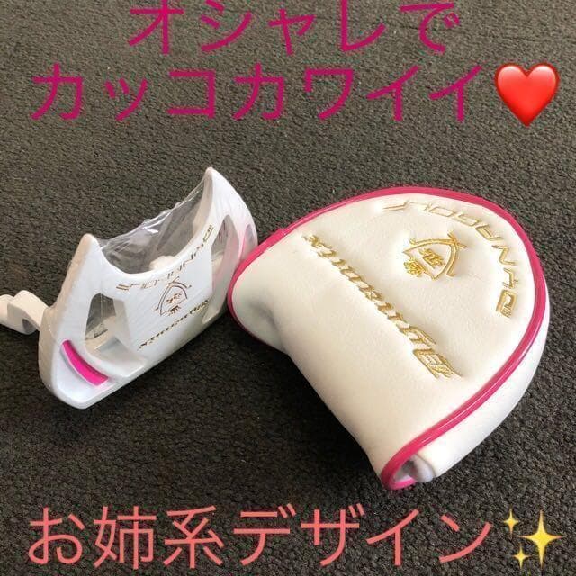 【新型登場】♥極太グリップと大型ヘッドの安定感抜群のダイナミクスレディスパター