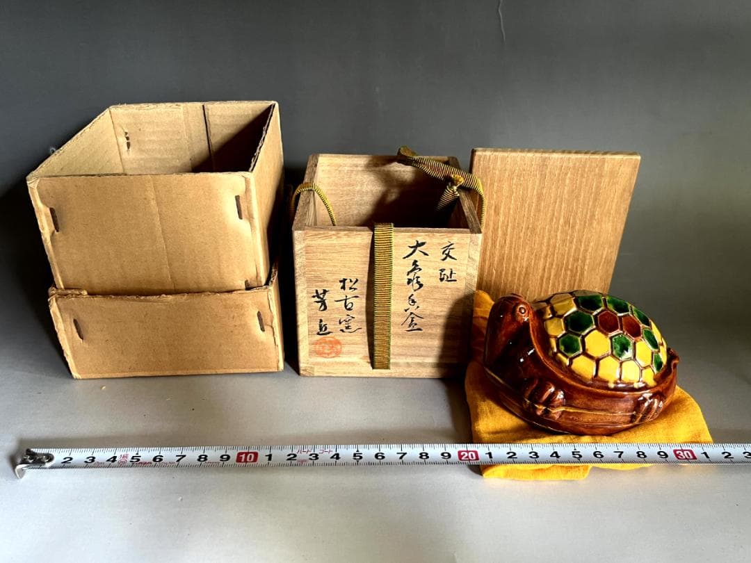 香合■松古窯 佐久間芳丘 交趾大亀 香合 三彩亀 六角形亀甲 時代物 骨董品■