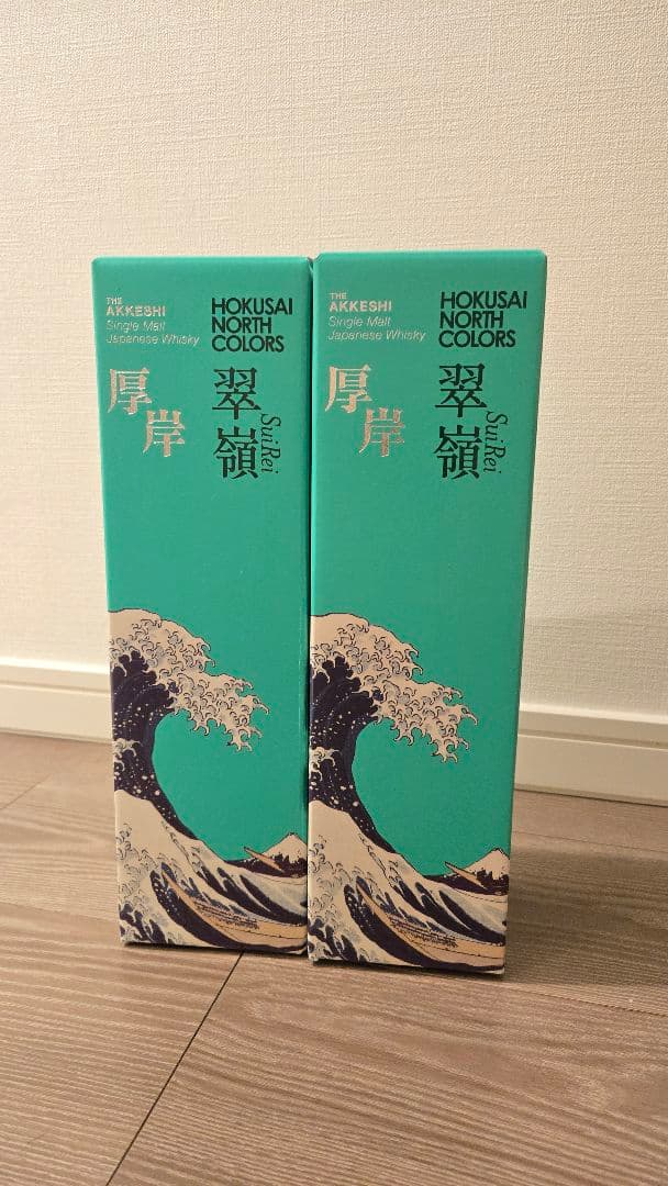 ２本セット　ANA限定販売 厚岸 ウイスキー 翠嶺　新品未開封