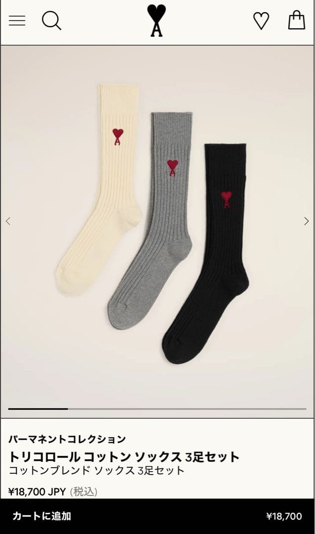 ami paris トリコロールコットンソックス