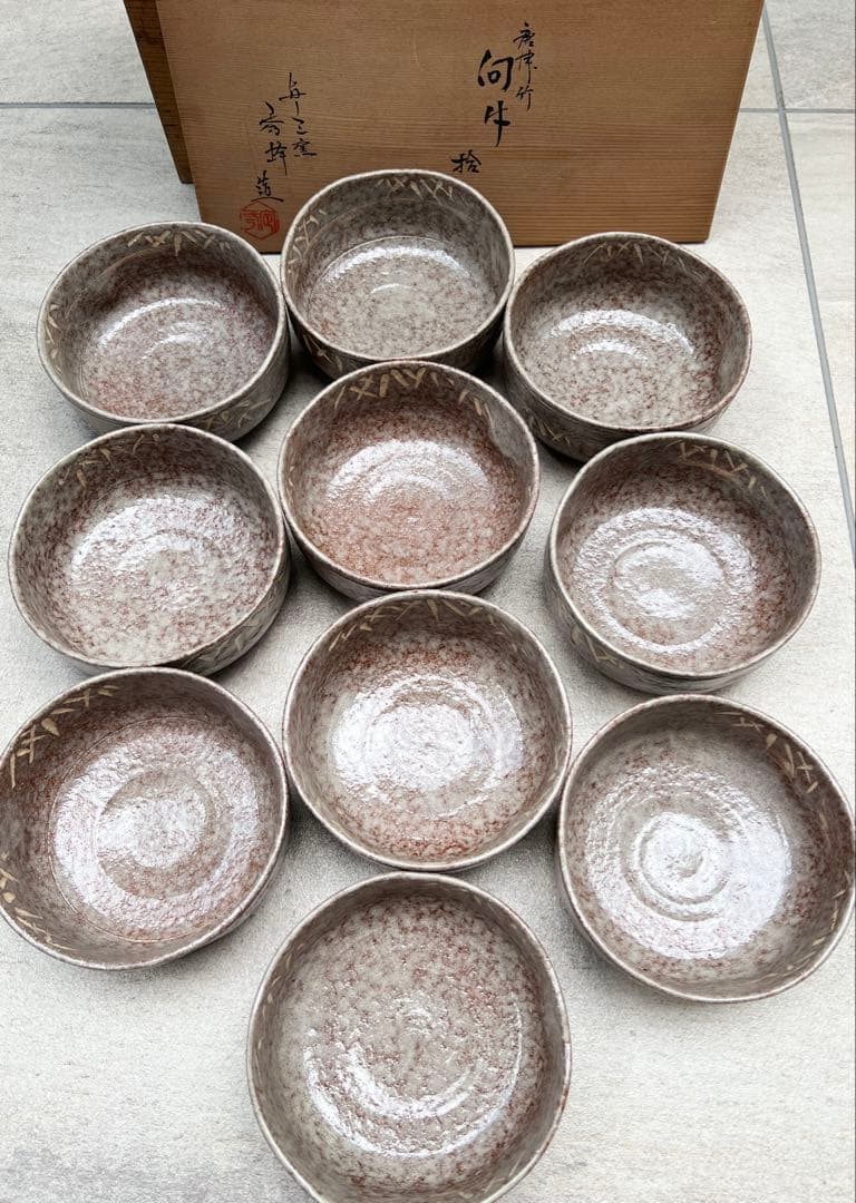 【新品未使用】秀嶺造 唐津竹 抹茶椀 10客セット　箱付 茶道具 茶道