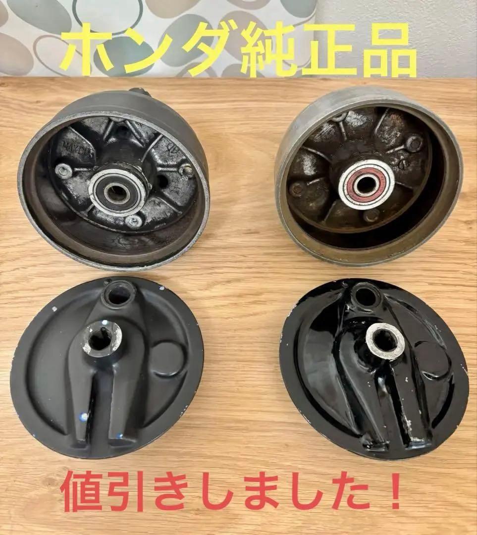 ホンダ　純正品　モンキー　前後　ハブ　ドラム　ブレーキ　Z50J