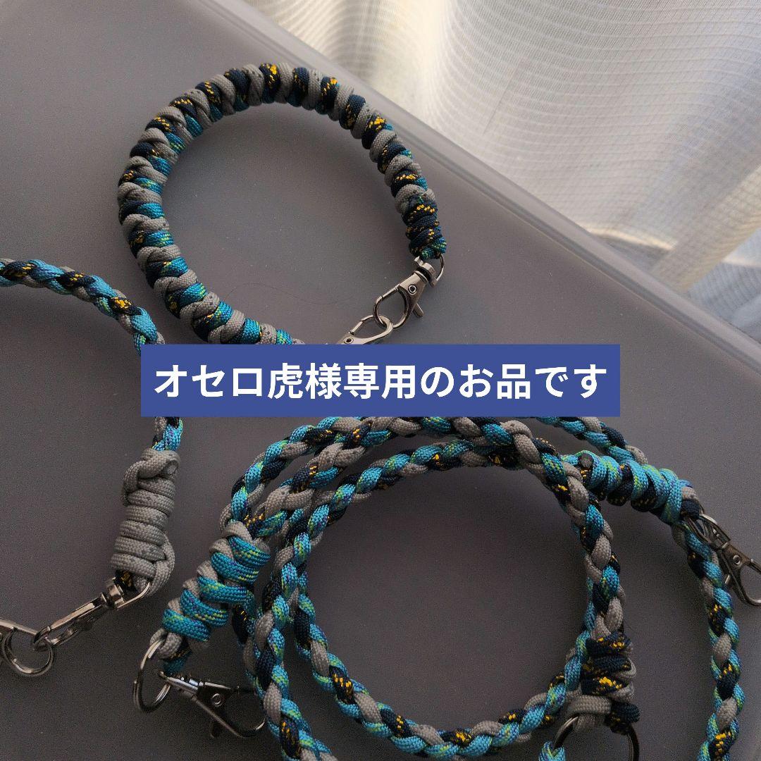 専用☘パラコード製品