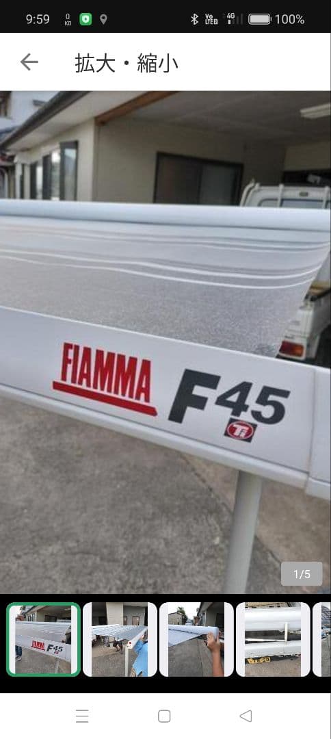 FIAMMA F45 サイドオーニング グレー