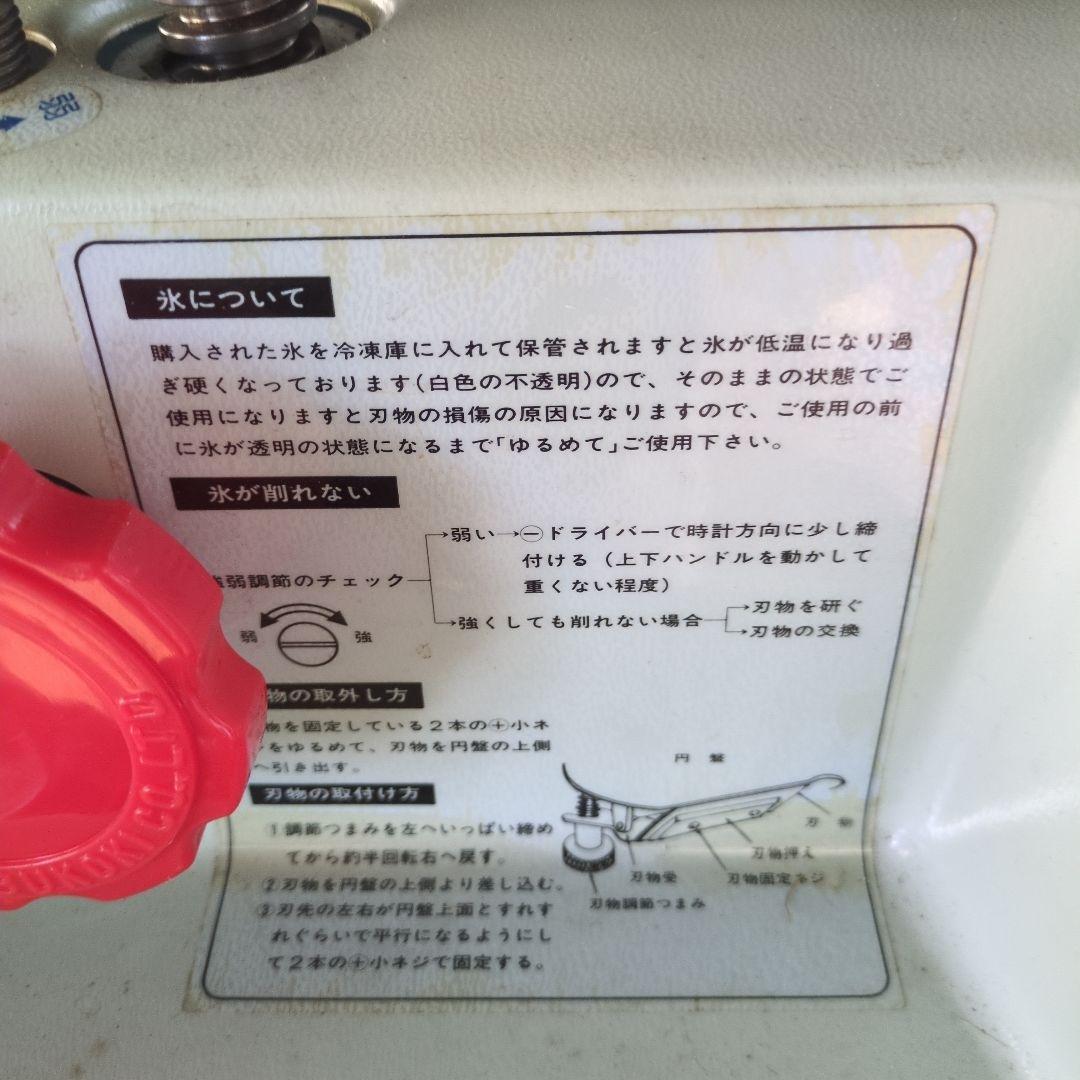 レトロかき氷機　Hatsuyuki　ICE SLICER　HA-3N