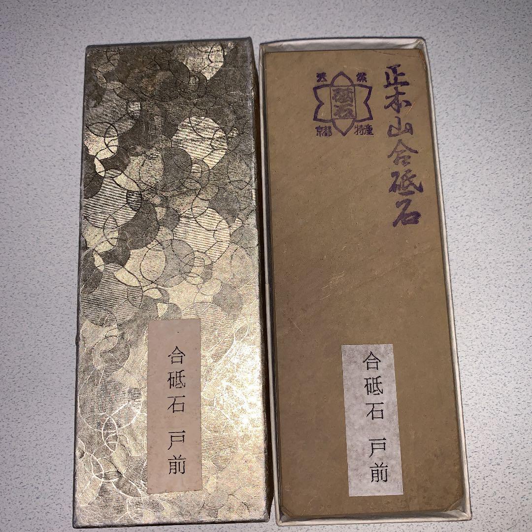 新品　天然砥石