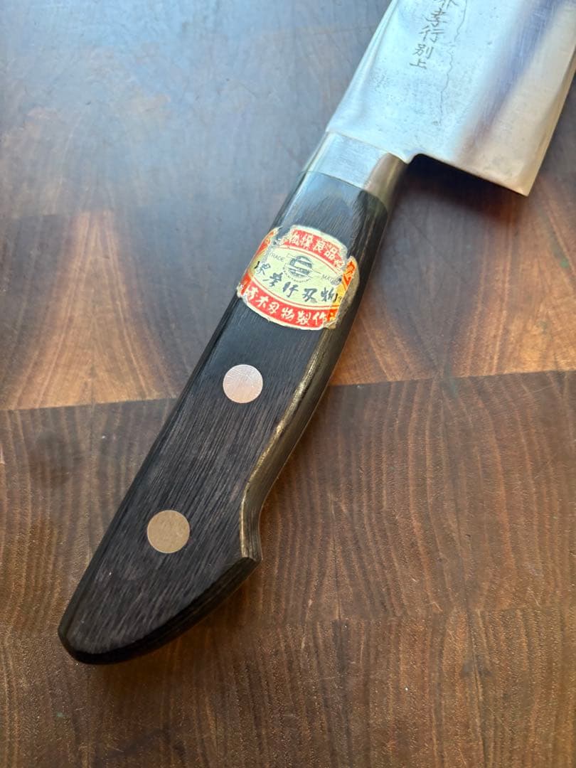 堺孝行　別上　牛刀　270mm 9寸　包丁　全鋼　洋包丁　研ぎ済　ハガネ
