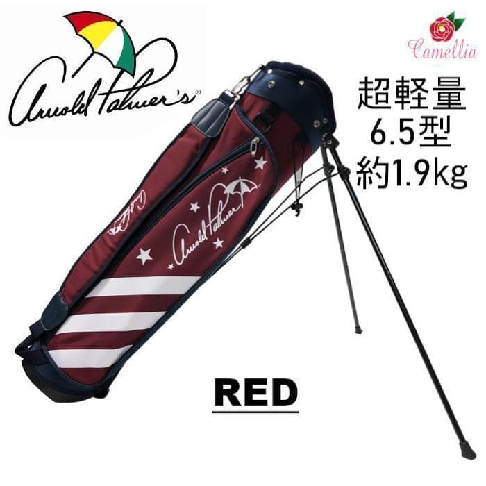新品 アーノルドパーマー スタンド式 キャディバッグ 超軽量 ワイン
