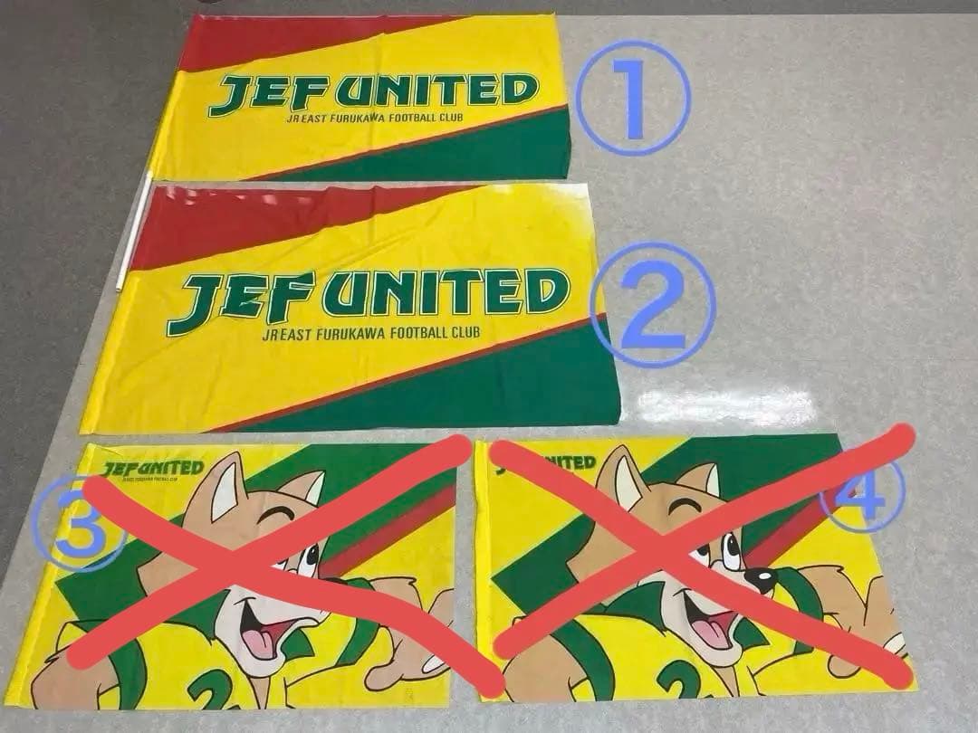 ジェフユナイテッド市原 応援旗 フラッグ セット売り全4枚