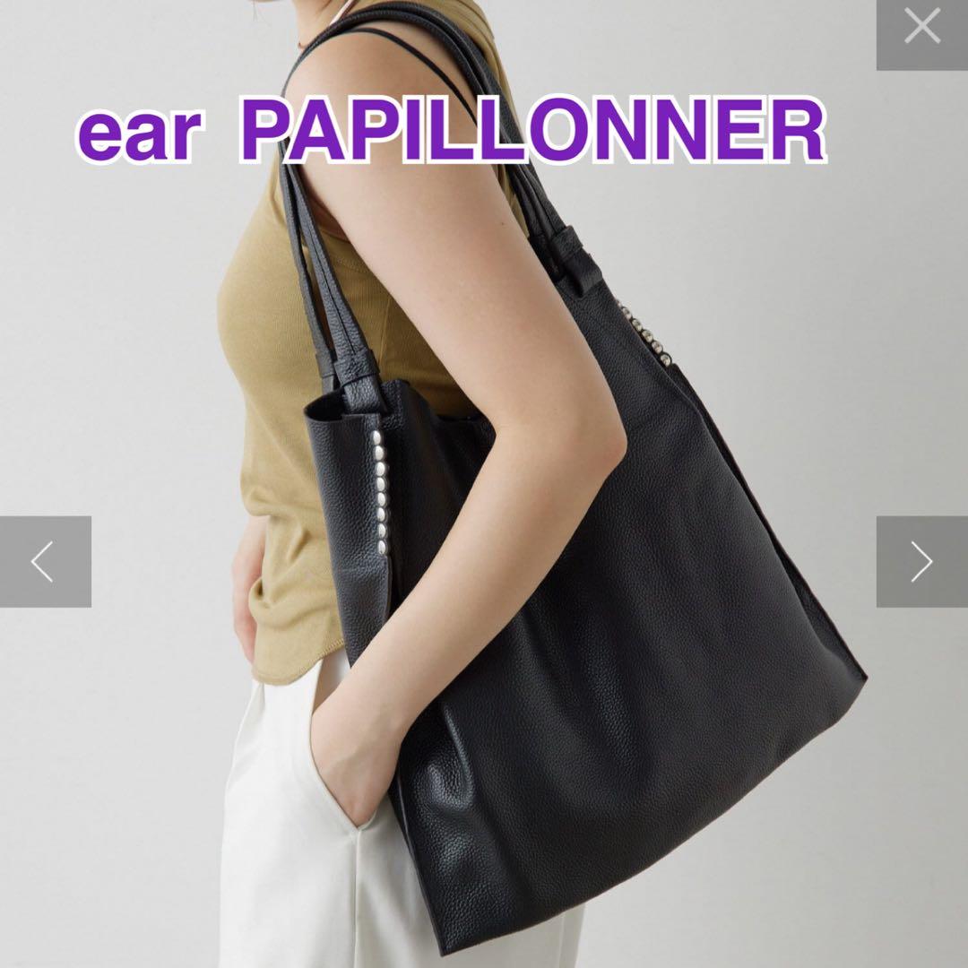 イアパピヨネ　レザースタッズトート　ブラック　黒