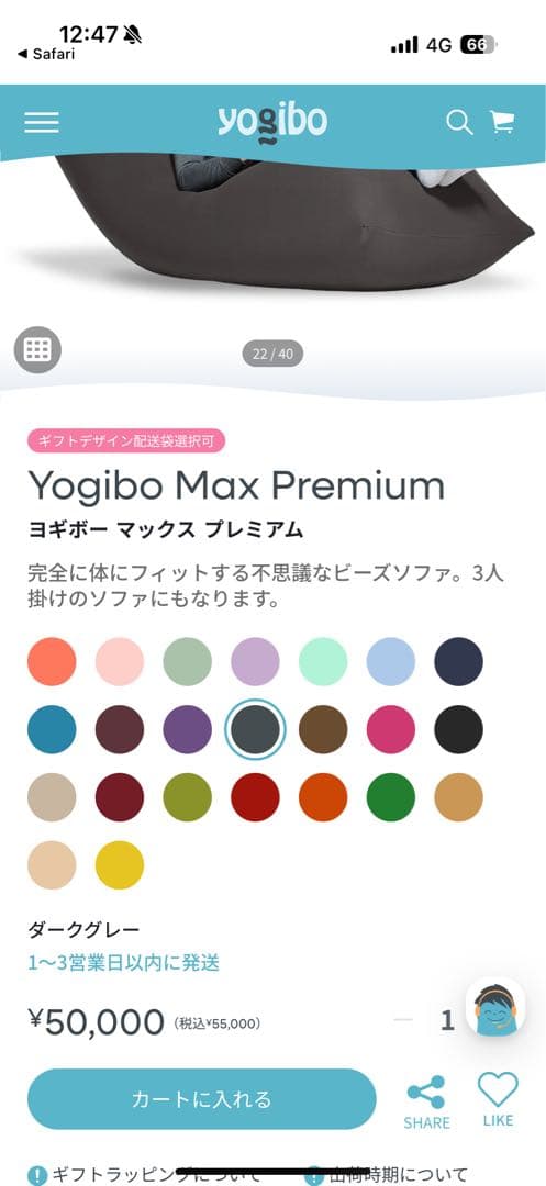 hiro1969 Yogibo Max Premium ヨギボーマックス