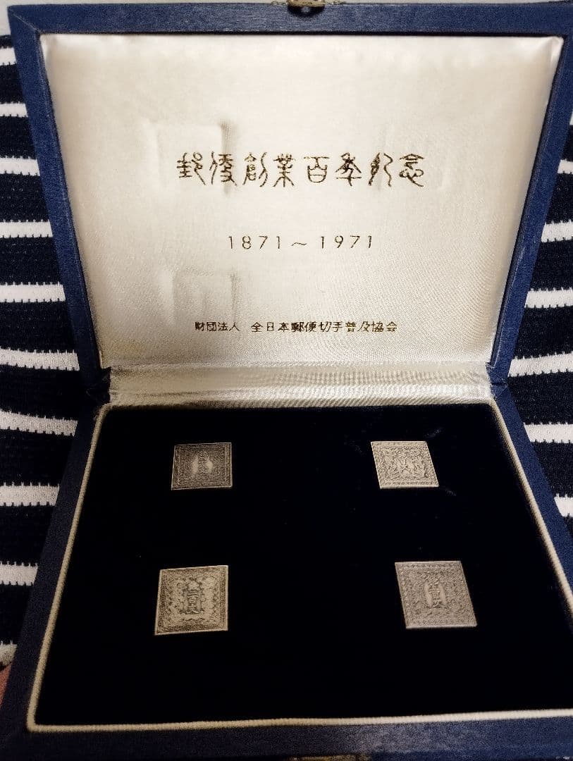 『希少』純銀32㌘！郵便創業100年記念　切手メダル＋説明文あり