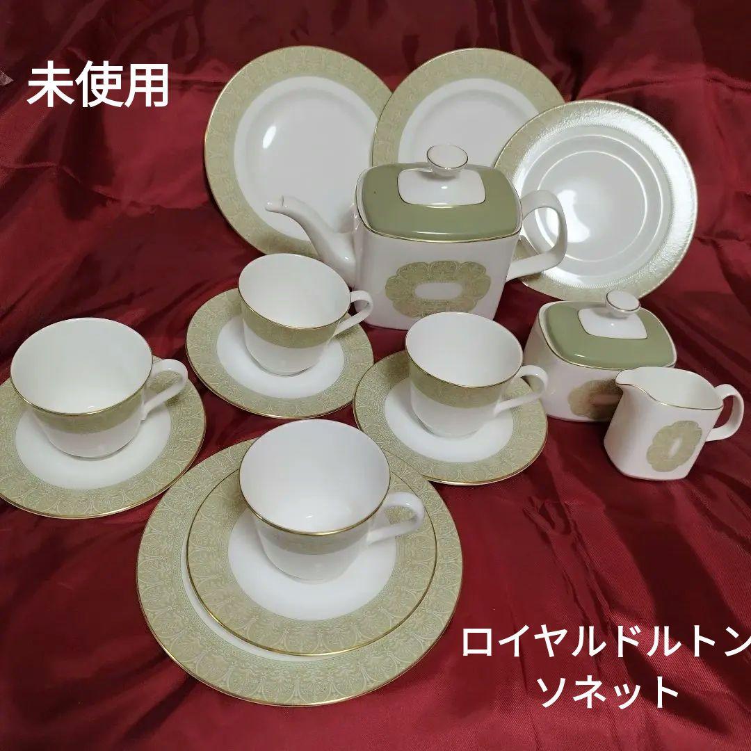 ロイヤルドルトン　食器セット