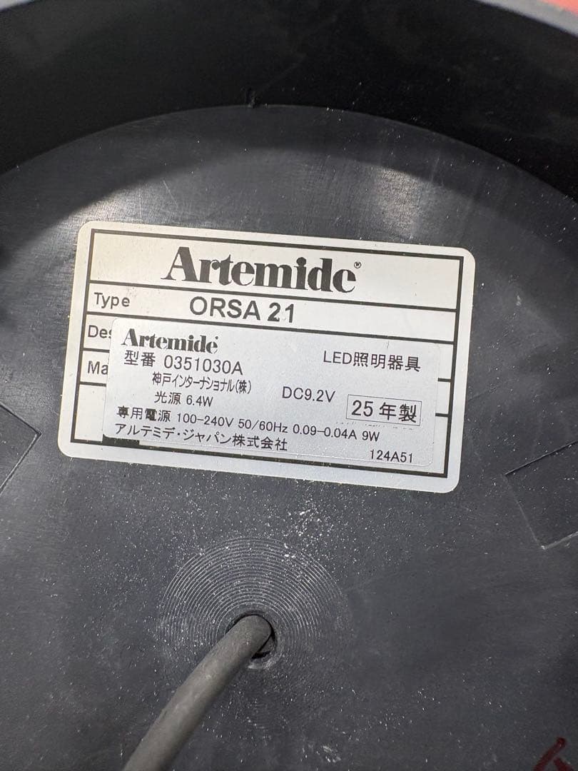 Artemide ORSA 21 LEDスタンドライト