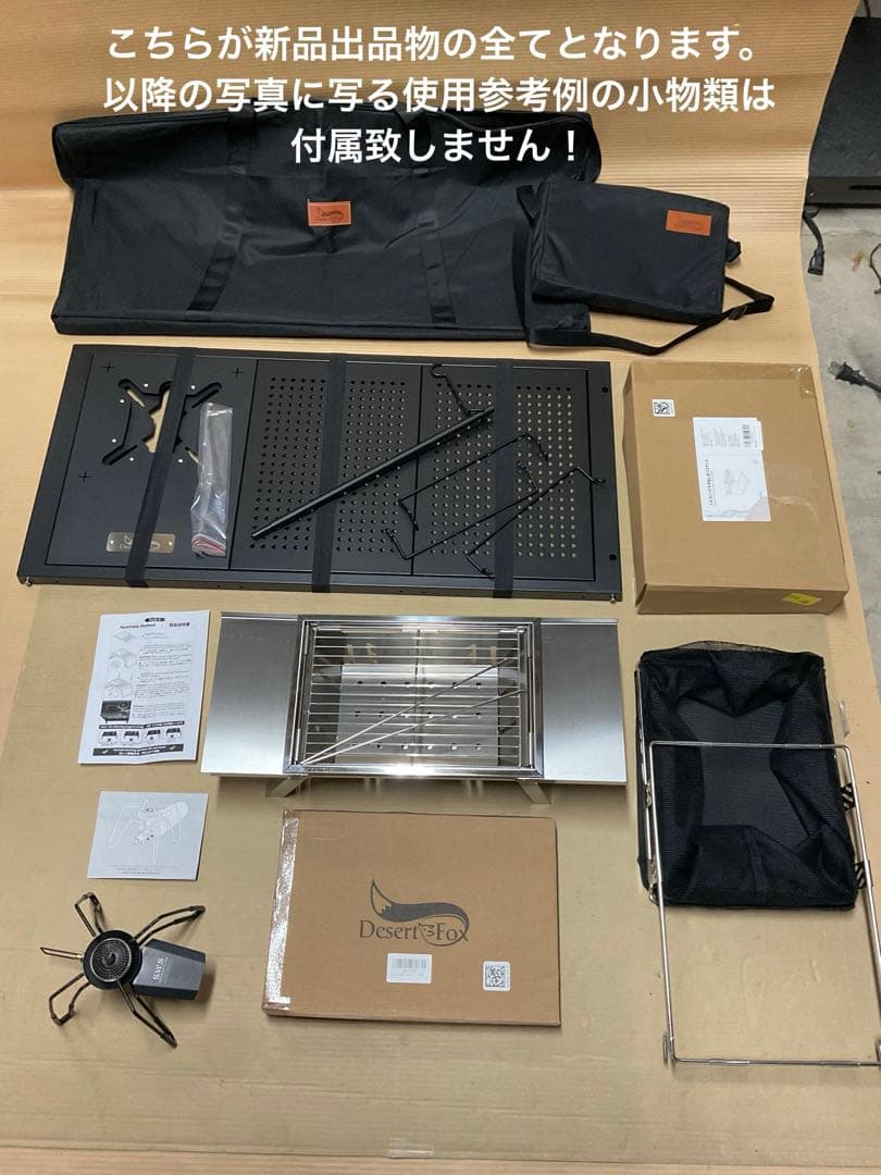 Desert FOXIGT対応システムキャンプテーブルブラック装備多数新品セット