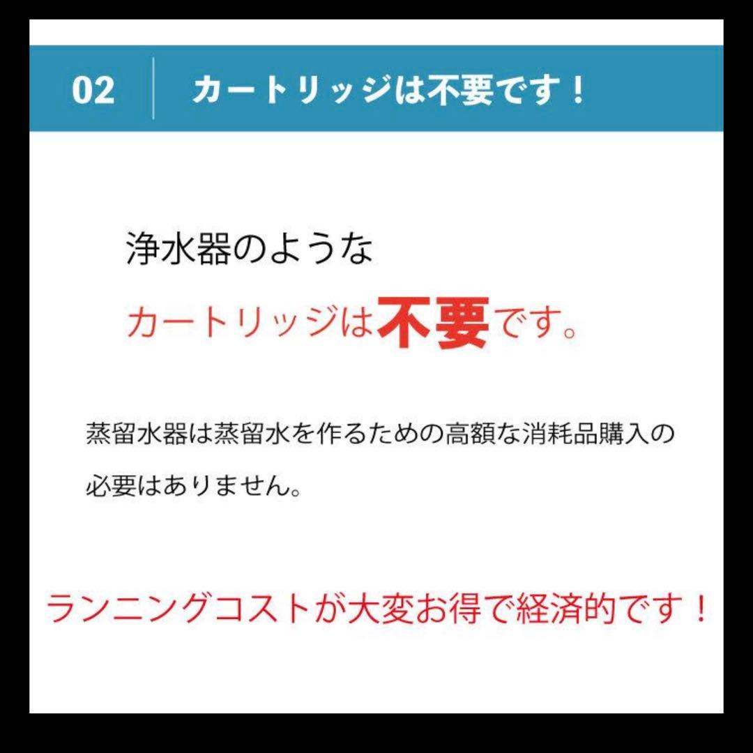 蒸留水器　メガホーム社製　純水