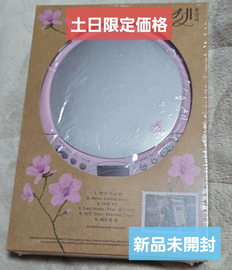 IU アルバム グッズ