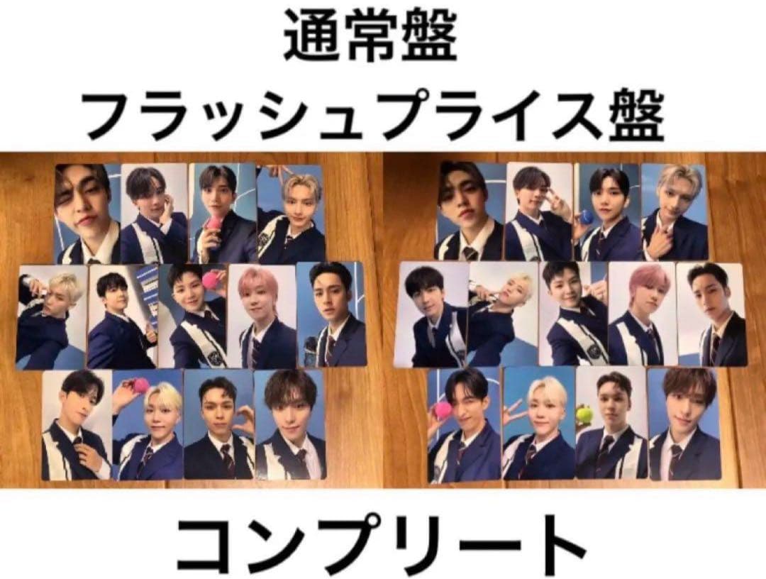 SEVENTEEN DREAM 通常盤　フラッシュプライス盤　トレカ　コンプ