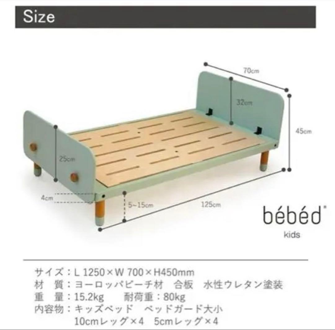 【美品】HOPPLキッズベッド 120x70x45