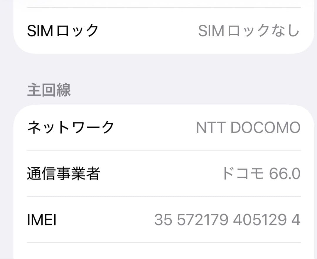 iPhone15Pro ブラックチタニウム128GB SIMフリー
