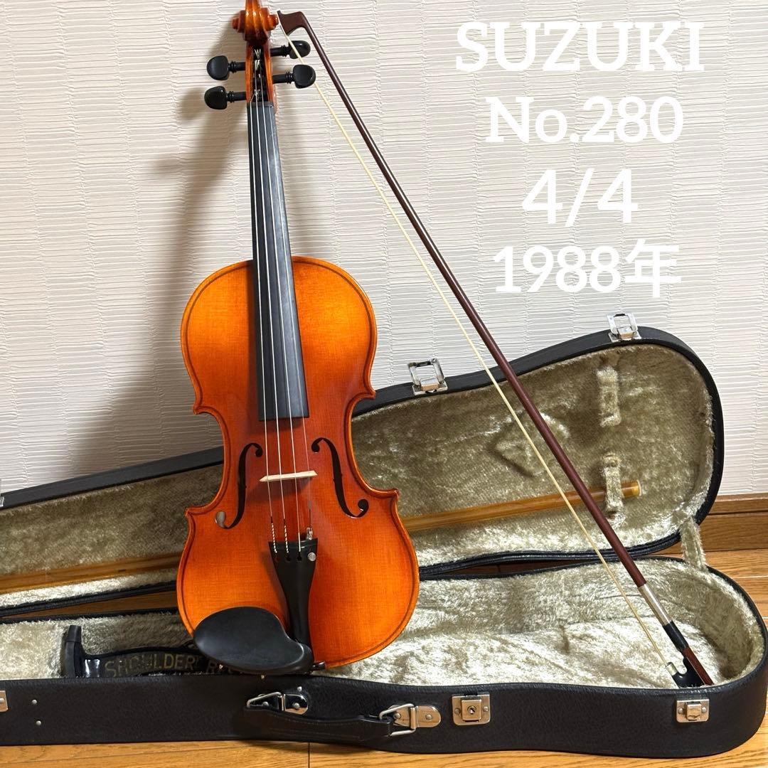 スズキ　バイオリン　No.280 4/4 1988年