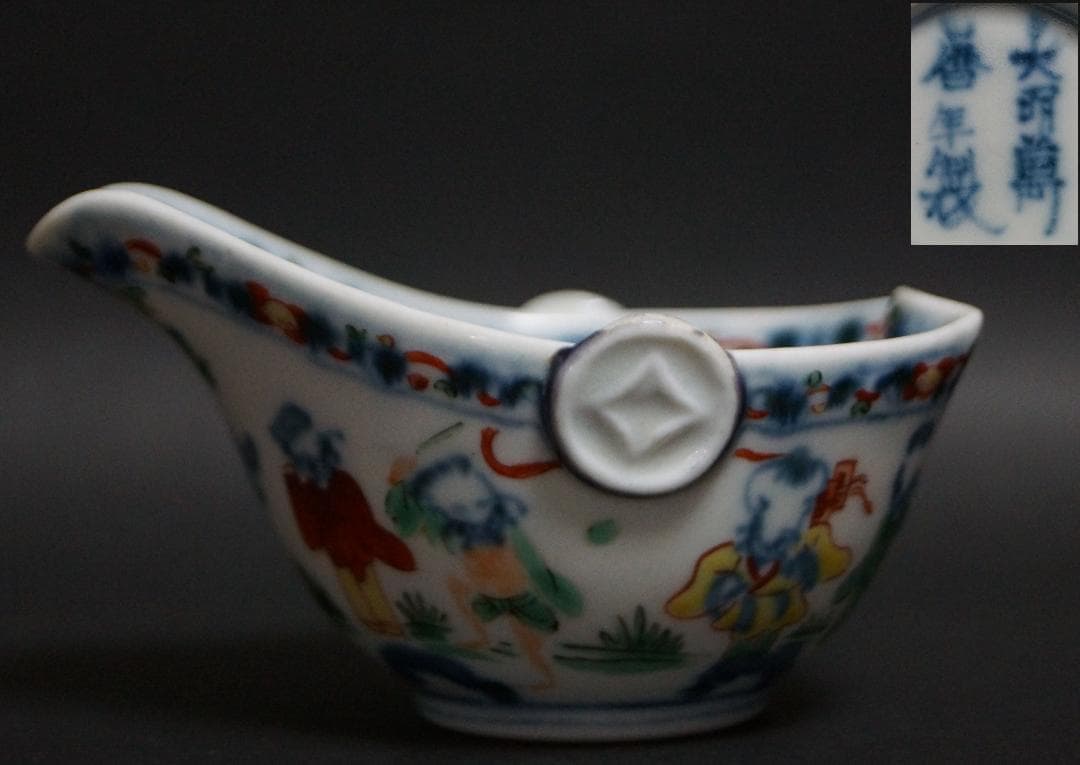 煎茶道具 大明萬歴年製 赤色絵『唐子遊戯文』湯冷まし/湯冷★美品★希少品