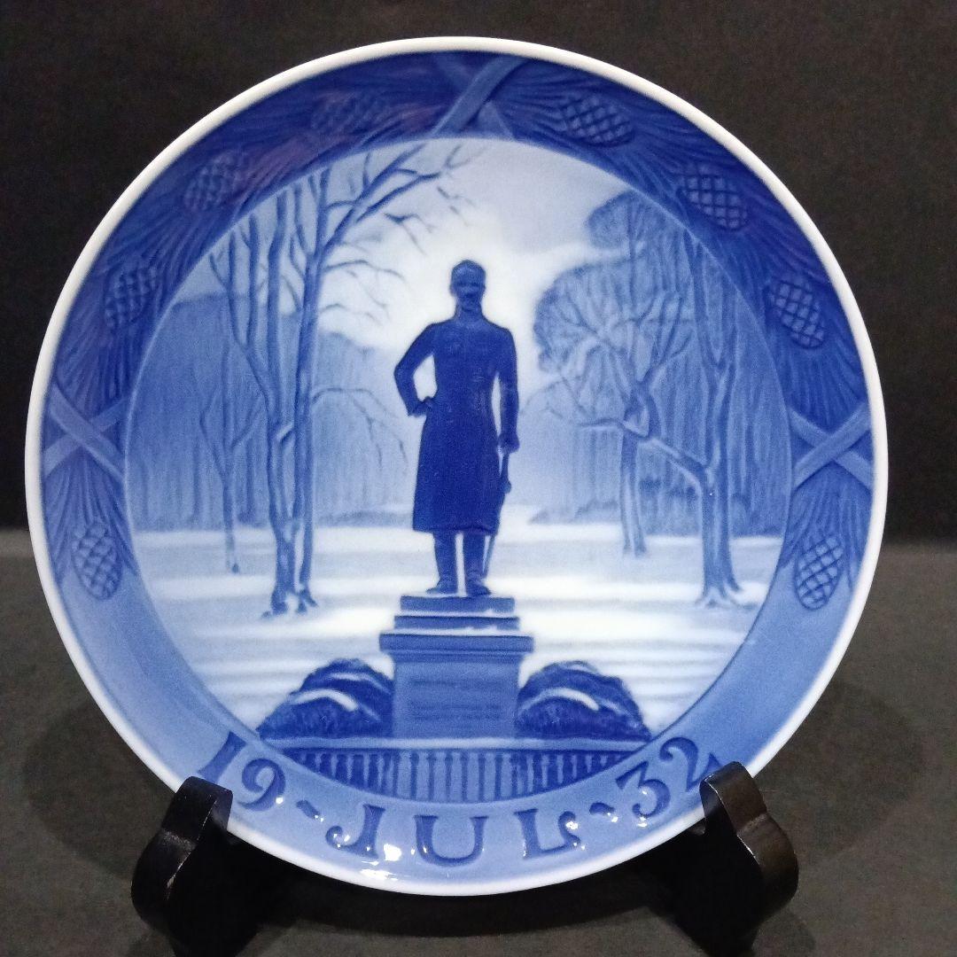 ロイヤルコペンハーゲン 1932 イヤープレート