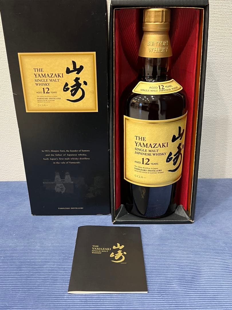サントリー 山崎12年 冊子付　化粧箱入