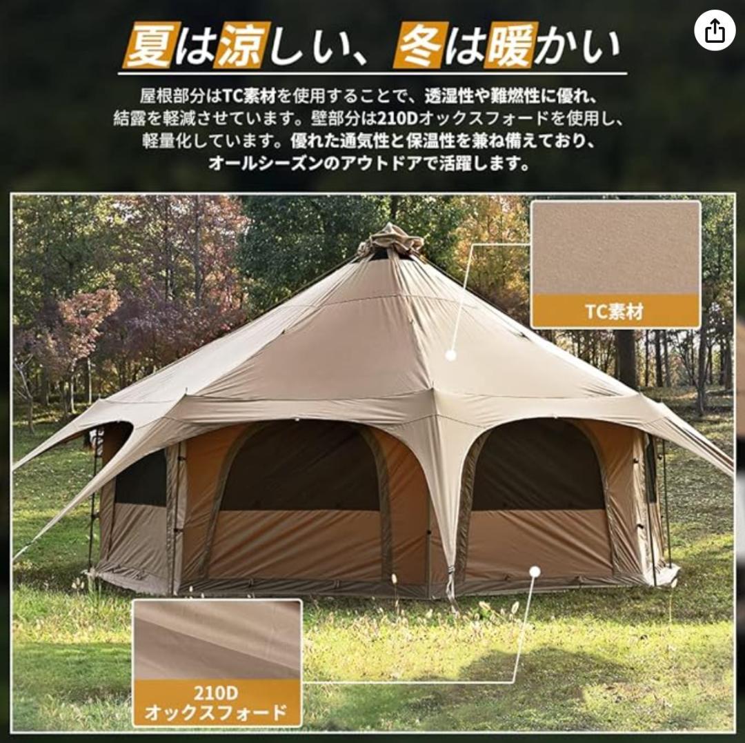 TOMOUNT ベルテント 5ｍ TC テント 豪華型 ポリコットン 8~10人