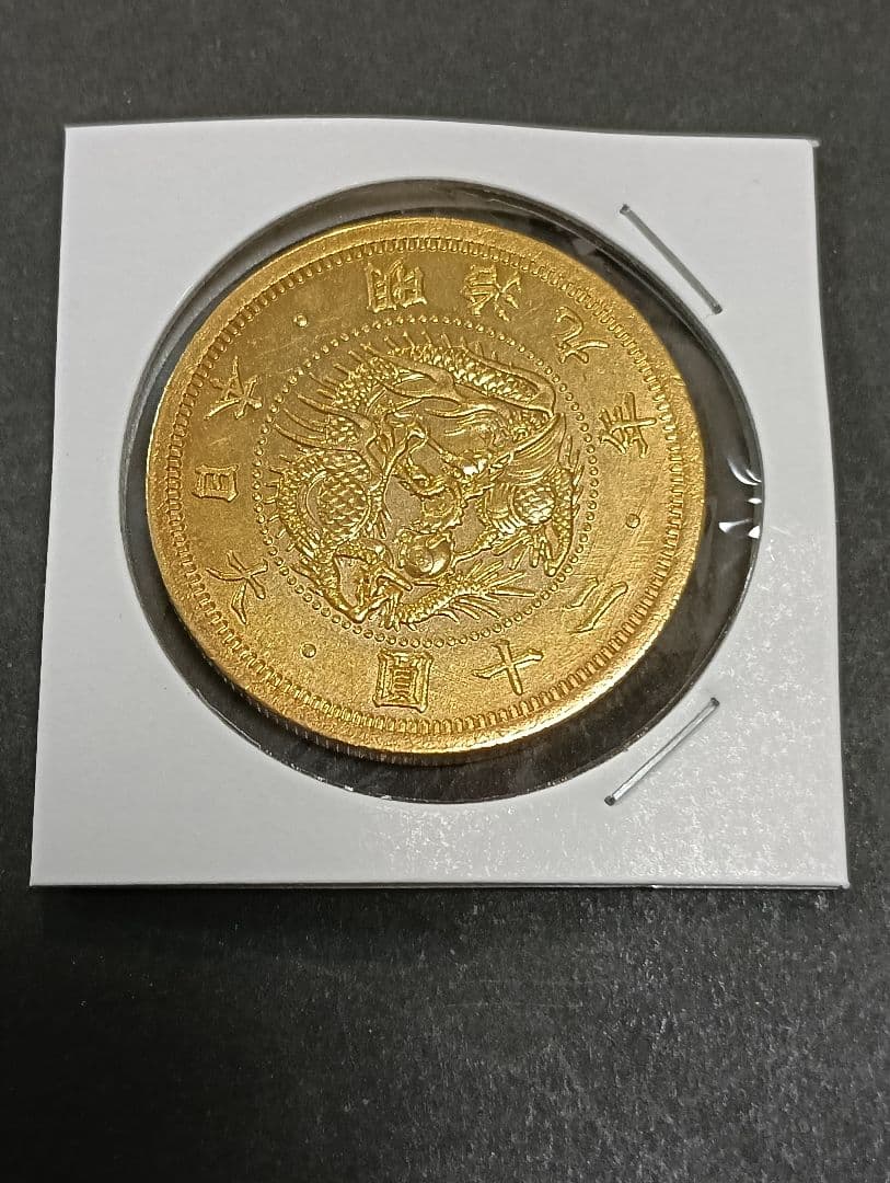 p*3様 旧20円金貨　明治9年