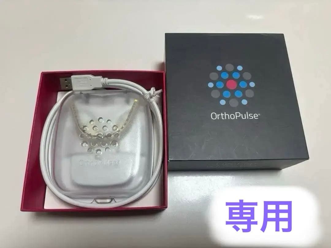 オーソパルス　GEN2.0