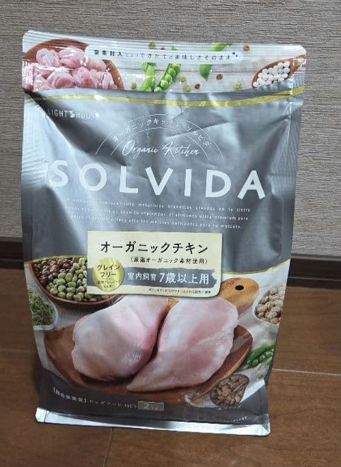 値下【新品未開封】SOLVIDA オーガニックチキン 2kg×2袋の4kg