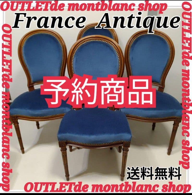 ①　1脚　France　chair　フランス　アンティーク　ダイニング　チェア